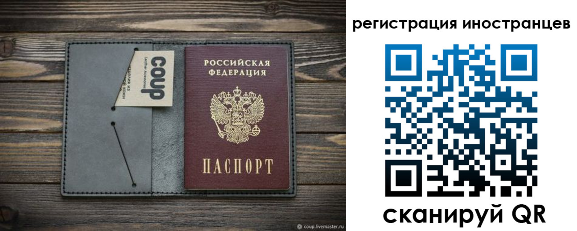временная регистрация купить в Бикине