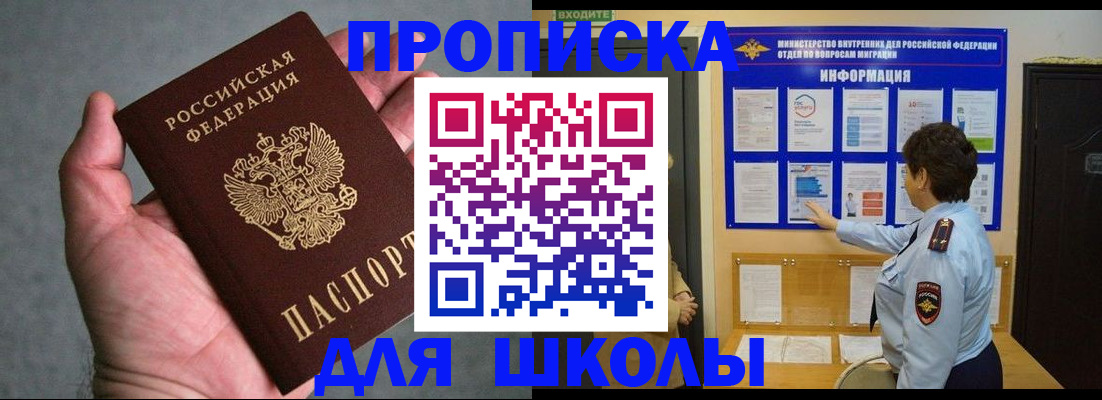 временная регистрация собственник в Бикине
